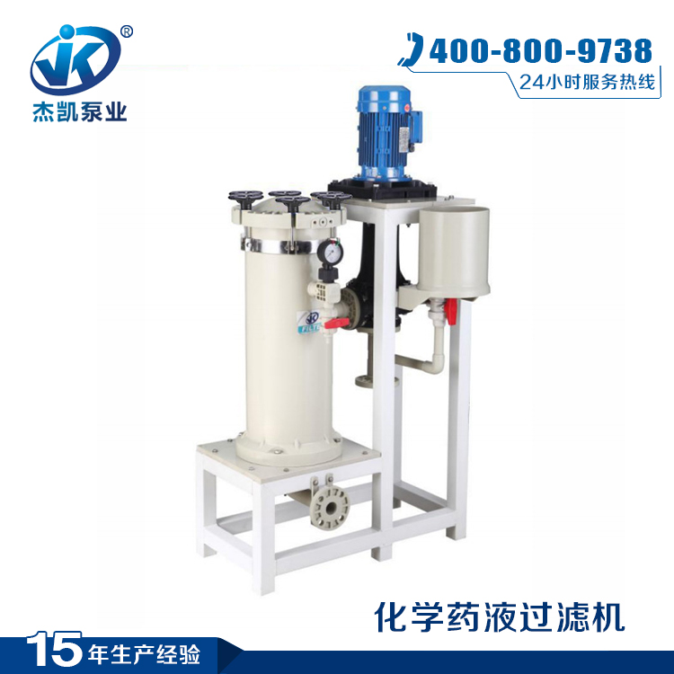 化學(xué)鍍鎳過濾機(jī)?常見問題及解決方法