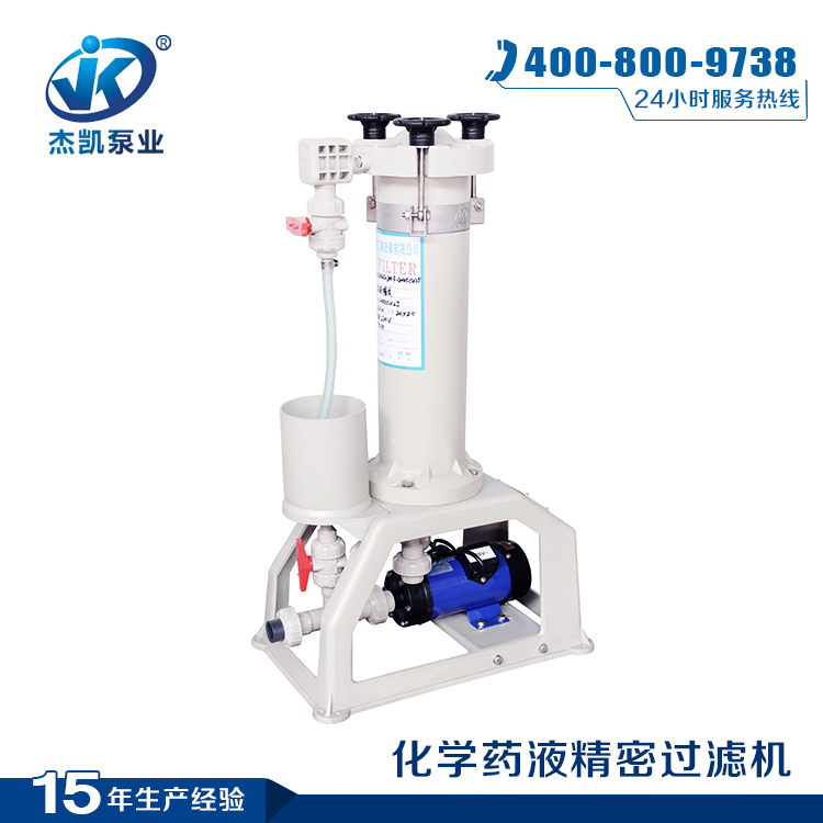 電鍍過濾機設計原理