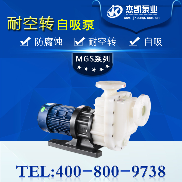 耐酸堿自吸泵使用時的注意事項(xiàng)你知道了嗎？