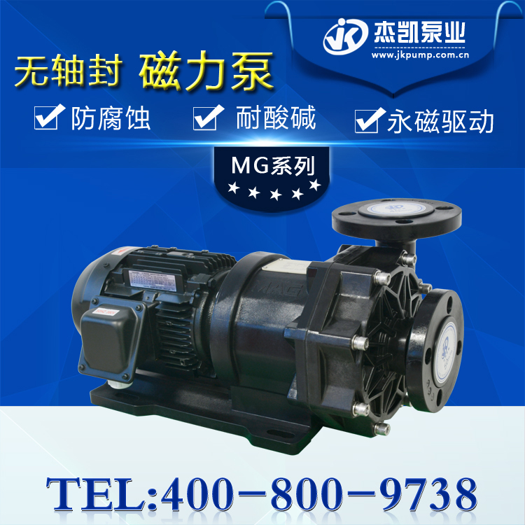 如何處理氟塑料泵電動機發熱的問題？