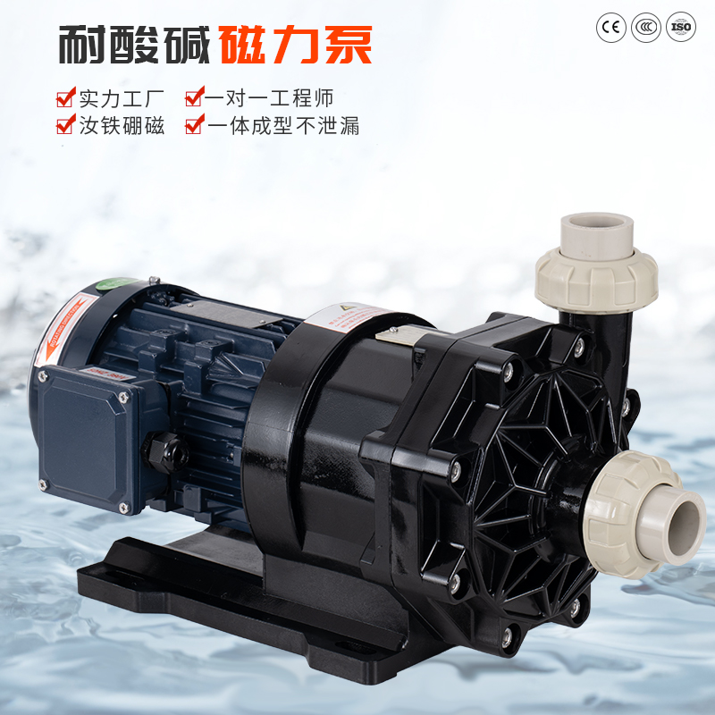 耐腐蝕化工泵正常使用的必要前提是什么？