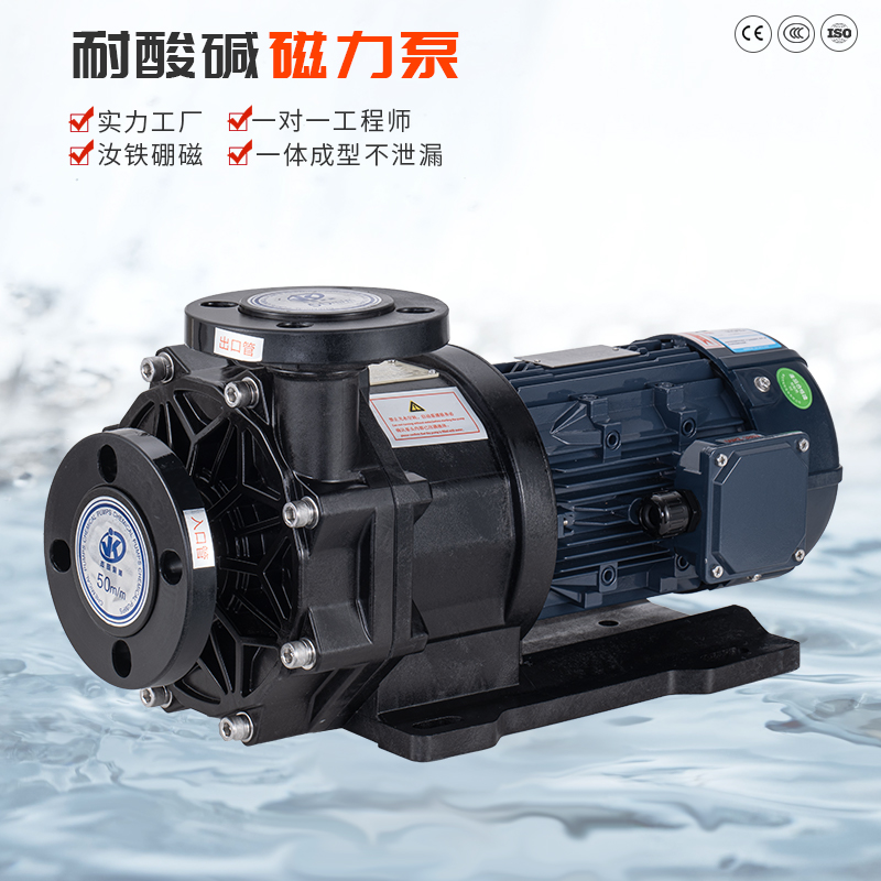 如何處理氟塑料泵電動機發熱的問題？