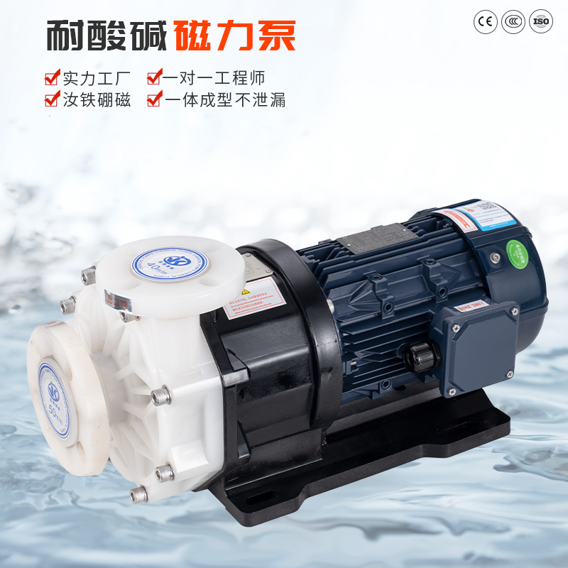 化工磁力泵的問題需要怎么應(yīng)對(duì)？