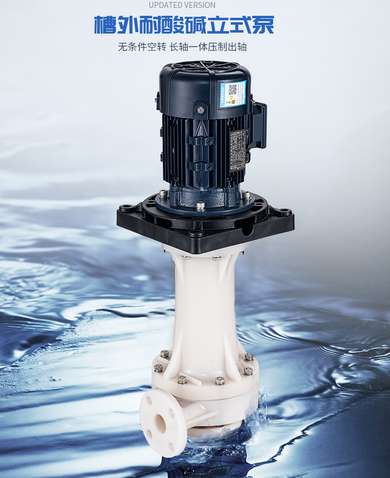 離心化工泵使用的常見問題