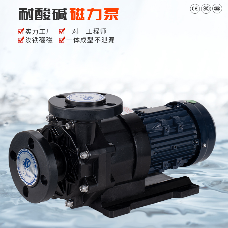 磁力泵的運行是怎樣的？