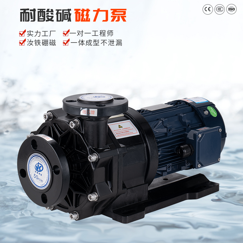 耐酸堿磁力泵為什么會罷工呢？