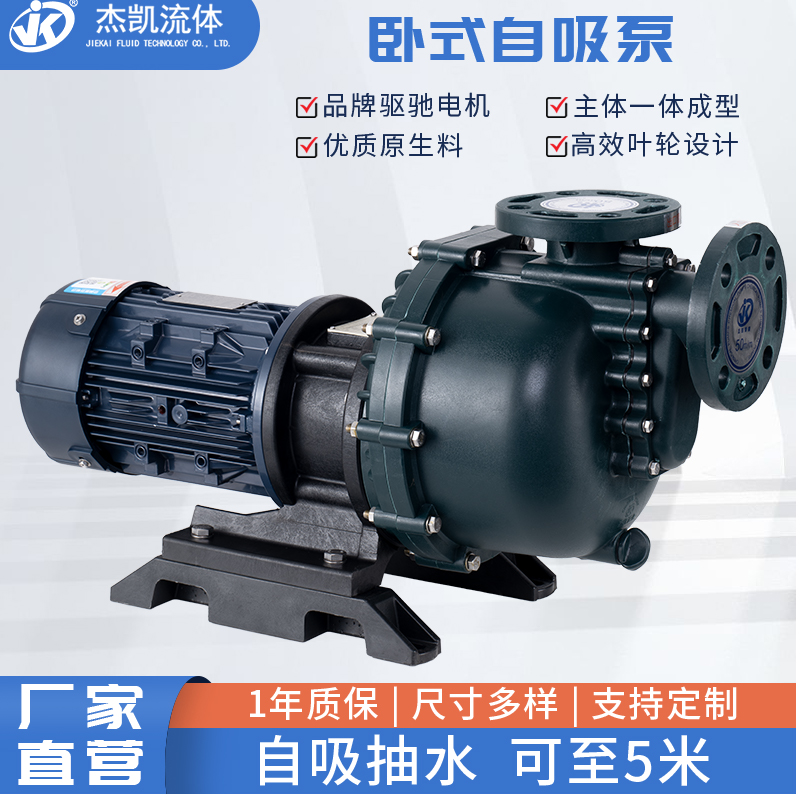 耐酸堿自吸式泵浦軸承溫度太高怎么辦？