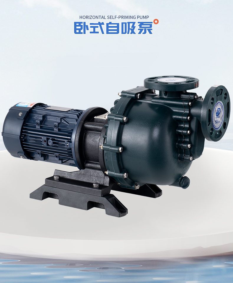 如何使耐腐蝕自吸泵流量和揚程穩定工作?