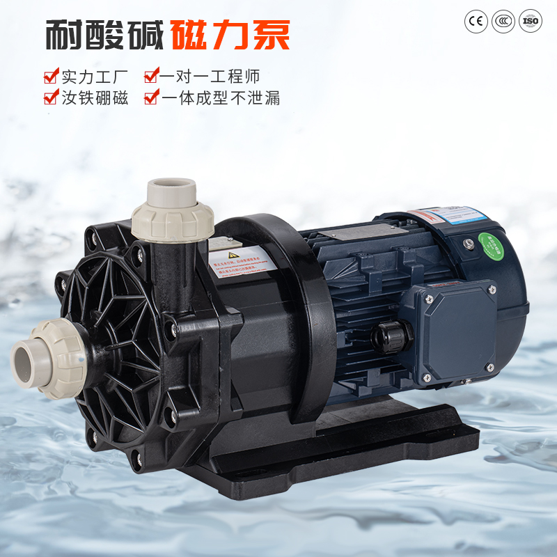 耐腐蝕磁力泵易空轉(zhuǎn)損失大，怎么辦？