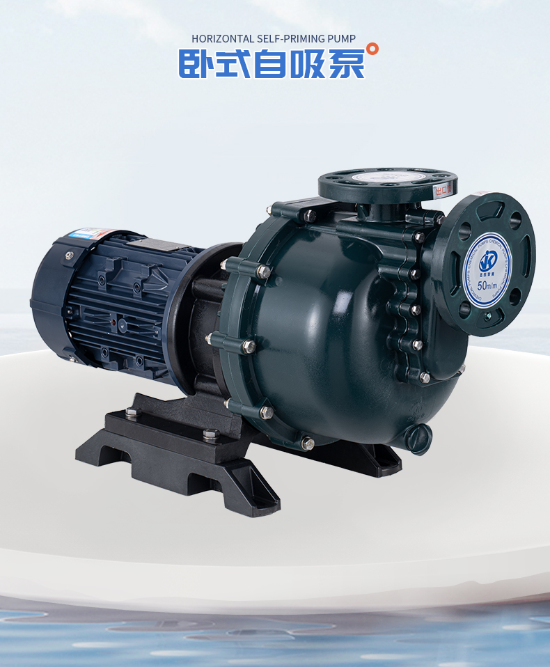 自吸泵操作運用