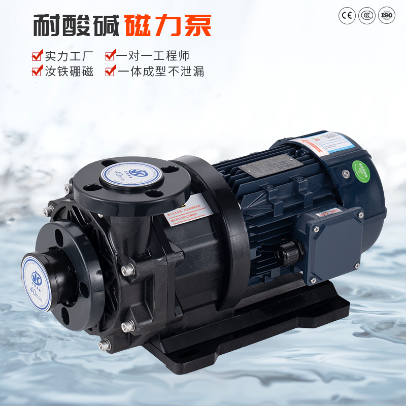 磁力驅動泵的日常維護保養內容