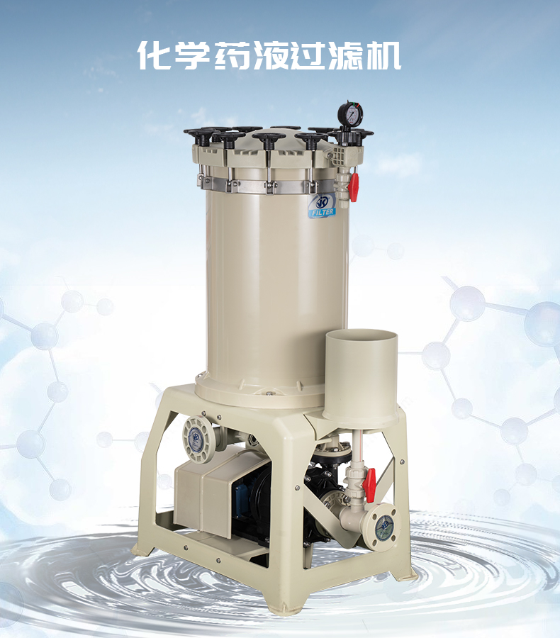 避開化學藥液過濾機保養(yǎng)誤區(qū)的小知識