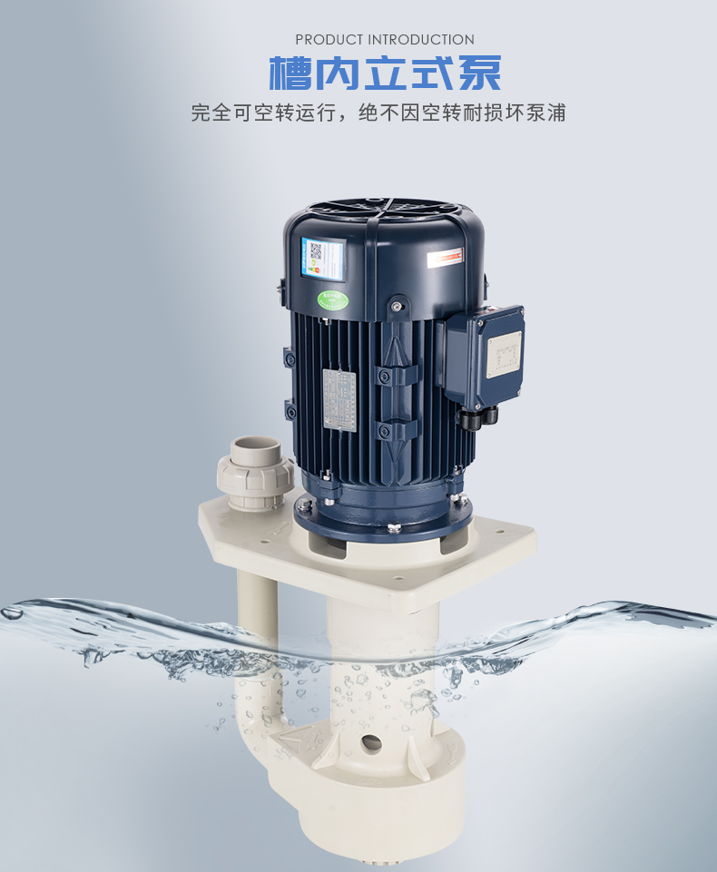 立式酸堿泵可以應用在哪些領域？