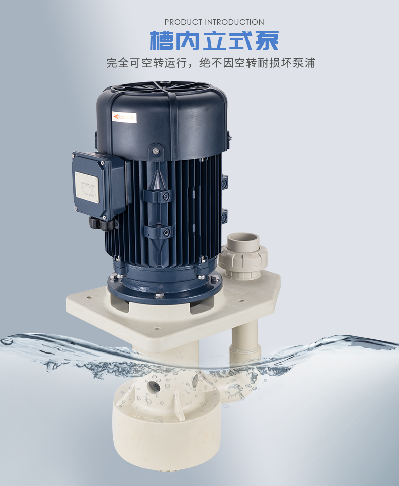 化工離心泵和電機之間的偏差應該如何調整？