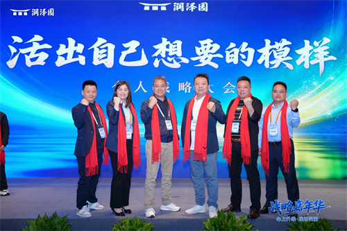 沉潛蓄力，破浪前行 |  杰凱管理層潤澤園戰略研修側記