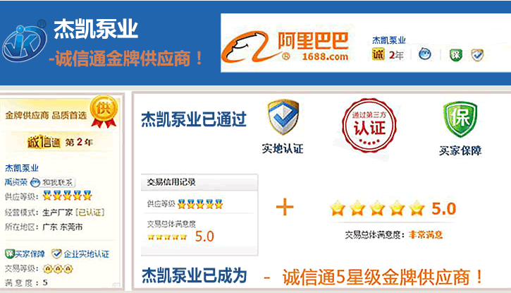 杰凱泵業實力展示