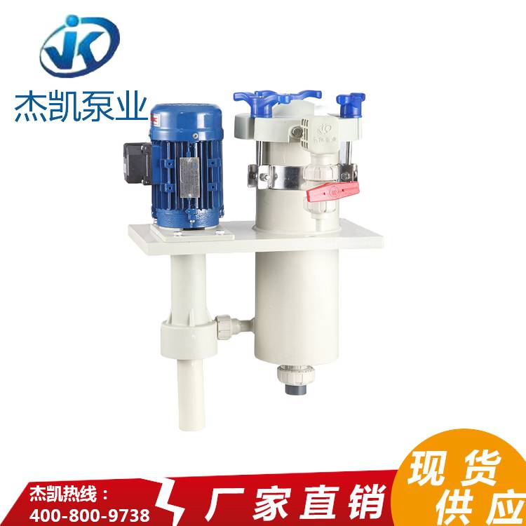 杰凱電鍍過濾機