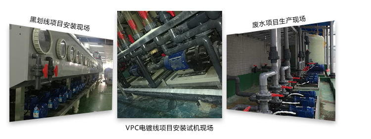 環保化工機械設備泵浦