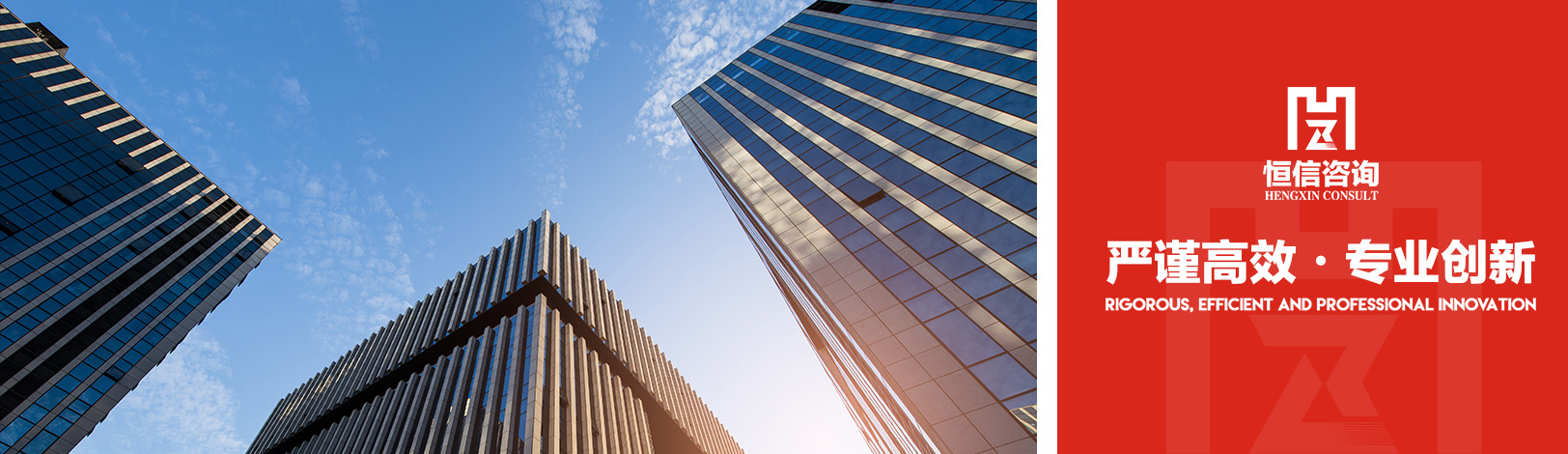 恒信咨詢管理有限公司 恒信咨詢管理有限公司
