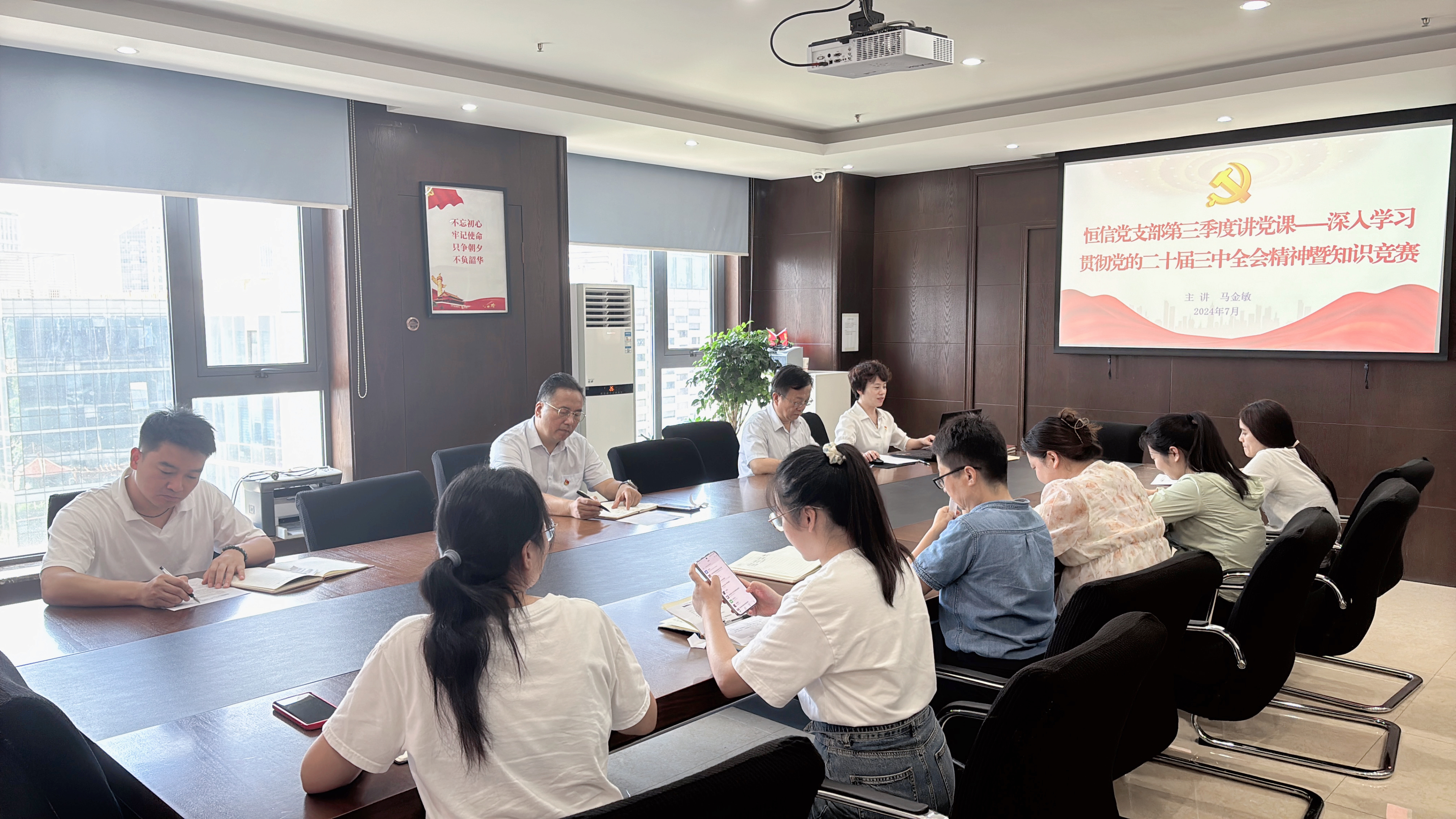 恒信黨支部掀起學(xué)習(xí)貫徹黨的二十屆三中全會精神熱潮