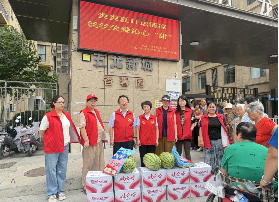黨政建設(shè)丨炎炎夏日送清涼，絲絲關(guān)愛沁心“甜”