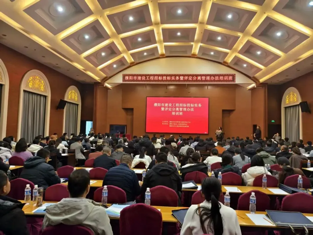 賦能行業(yè)，引領(lǐng)變革｜恒信咨詢專家助力濮陽市招投標(biāo)實(shí)務(wù)培訓(xùn)圓滿舉辦