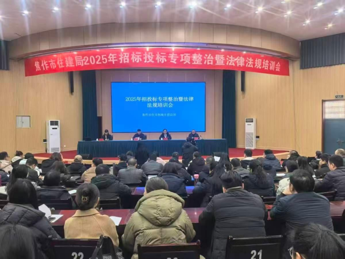 賦能招投標(biāo)行業(yè)規(guī)范發(fā)展！恒信咨詢技術(shù)總工程師孫國棟受邀為焦作住建局開展專題授課
